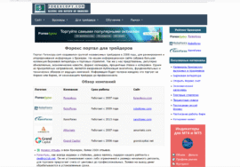 safcs